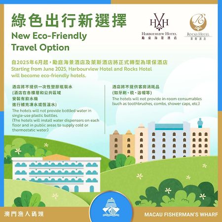 Harbourview Hotel Macau Ngoại thất bức ảnh